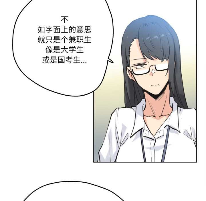 爸爸也瘋狂第41話