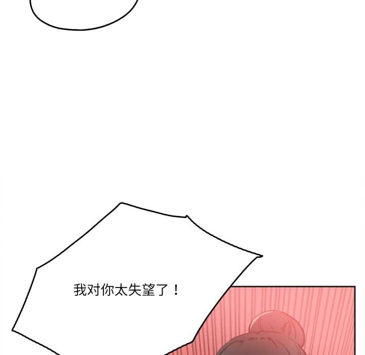 爸爸也瘋狂第41話