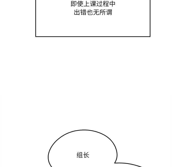 爸爸也瘋狂第41話