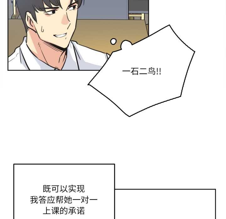 爸爸也瘋狂第41話