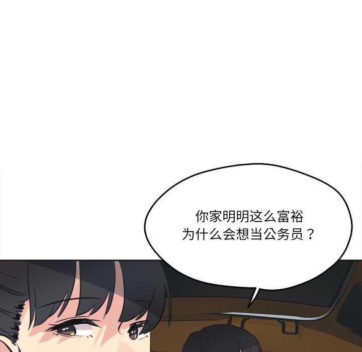 爸爸也瘋狂第41話