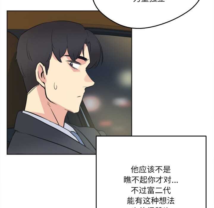 爸爸也瘋狂第41話