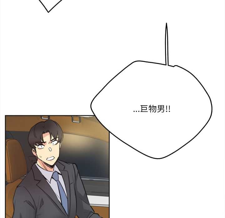 爸爸也瘋狂第41話