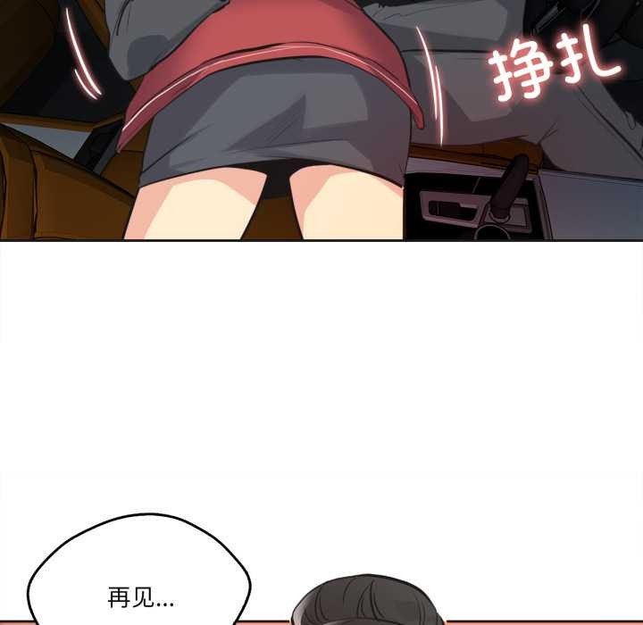 爸爸也瘋狂第41話