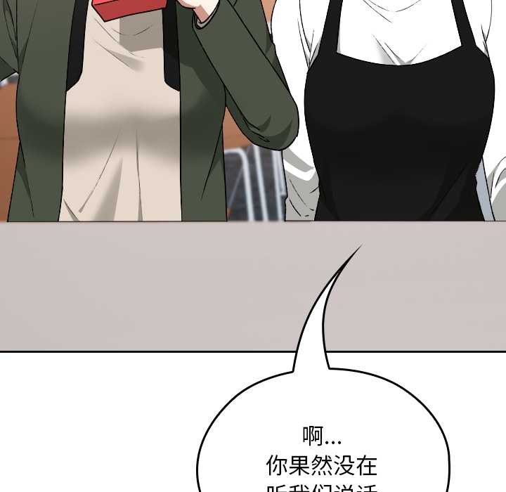 校花的雙麪生活第21話