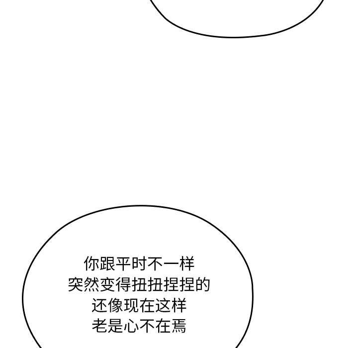 校花的雙麪生活第21話