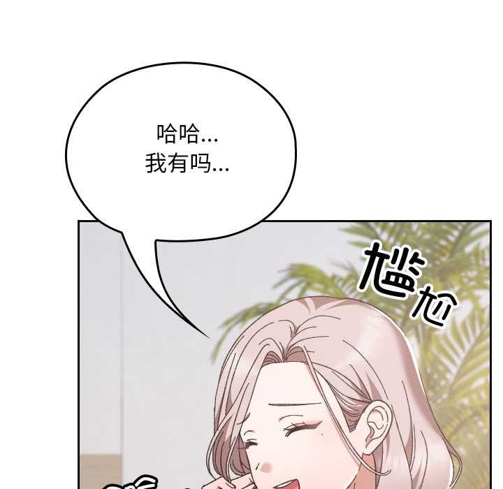 校花的雙麪生活第21話