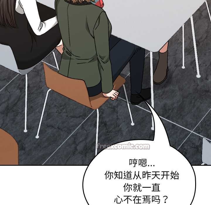 校花的雙麪生活第21話