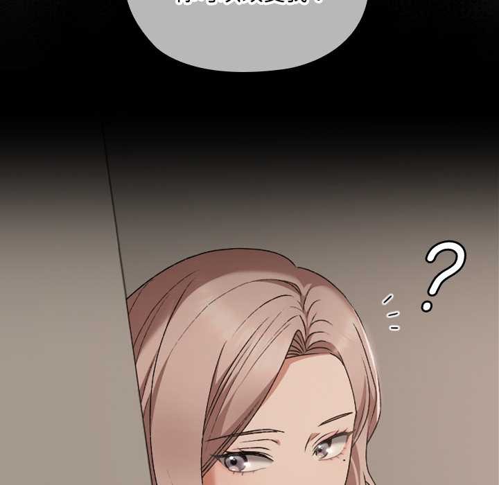 校花的雙麪生活第21話