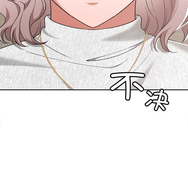 校花的雙麪生活第21話