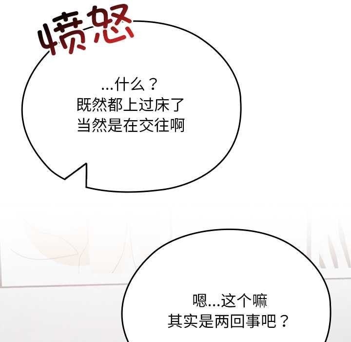 校花的雙麪生活第21話