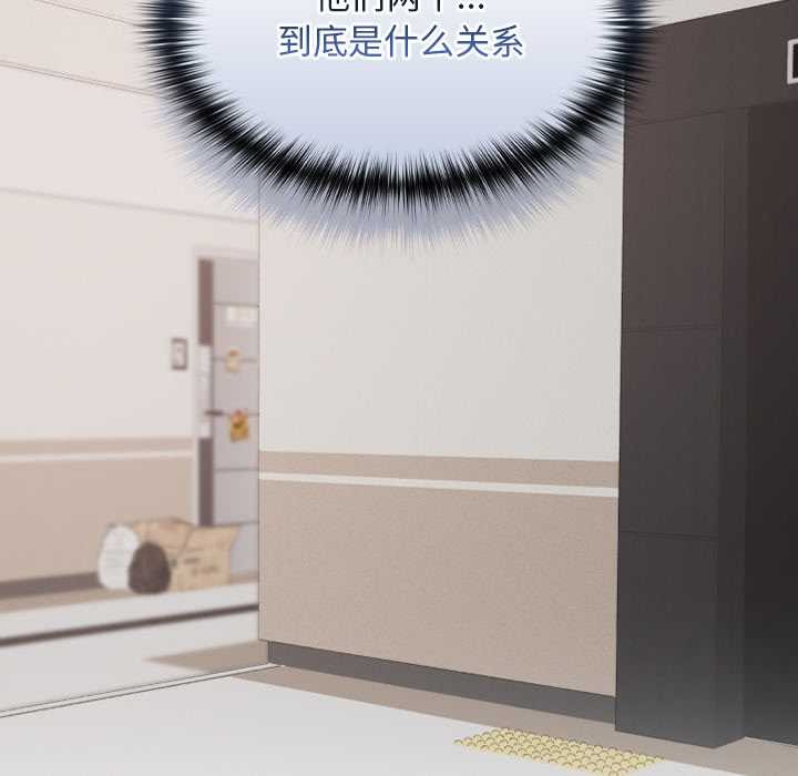 校花的雙麪生活第21話