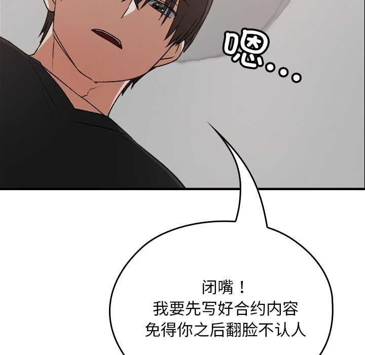 校花的雙麪生活第21話