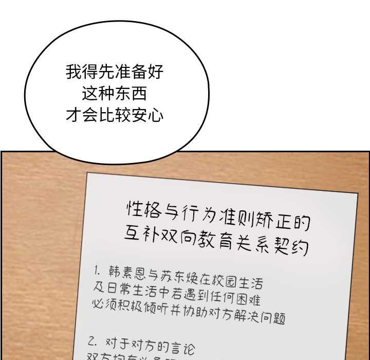 校花的雙麪生活第21話