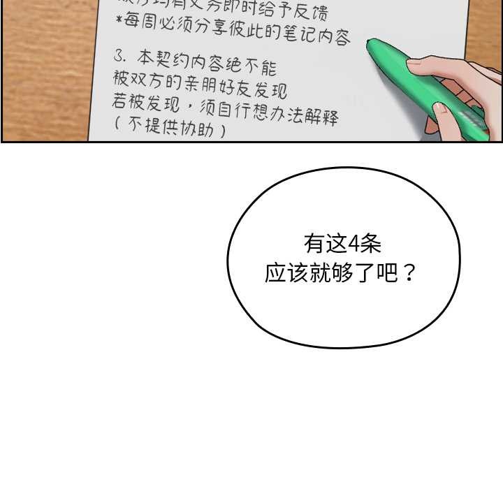 校花的双面生活第21話