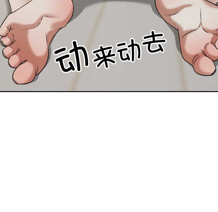 校花的雙麪生活第21話