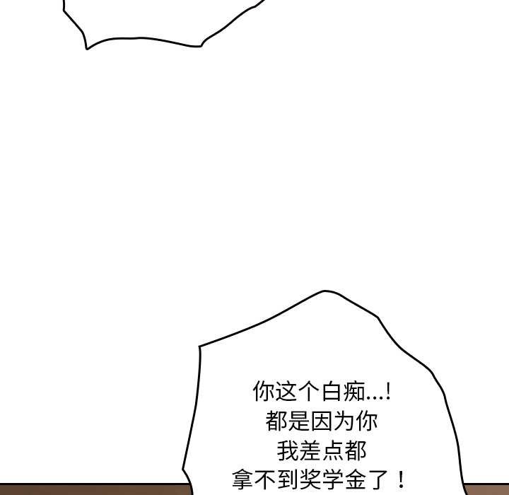 校花的双面生活第21話