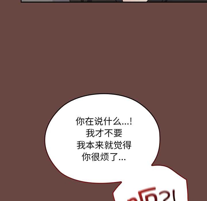 校花的雙麪生活第21話