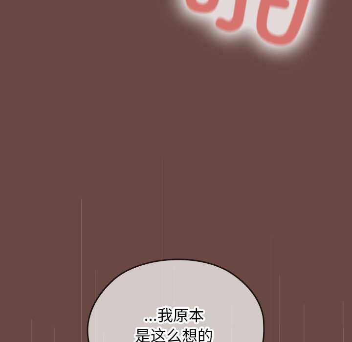 校花的雙麪生活第21話