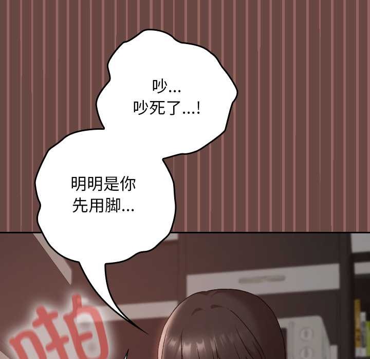 校花的雙麪生活第21話