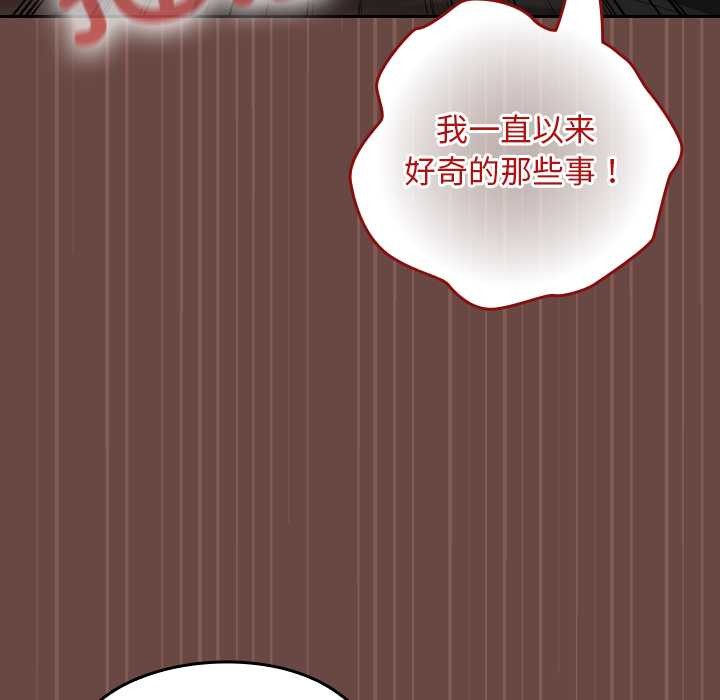 校花的双面生活第21話