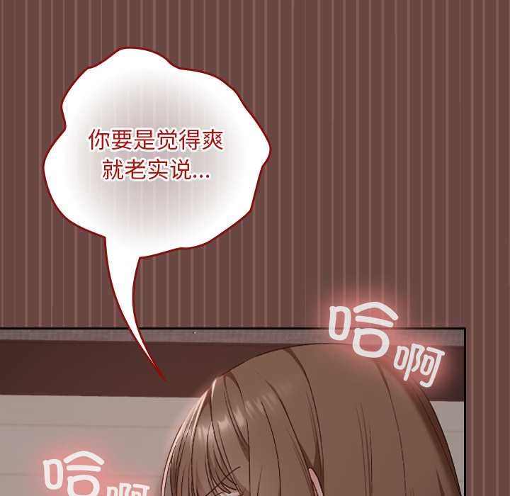 校花的双面生活第21話