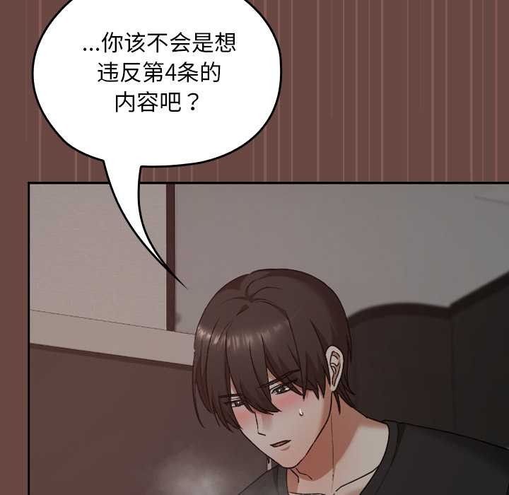 校花的雙麪生活第21話