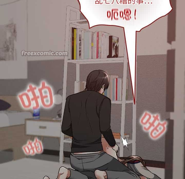 校花的雙麪生活第21話