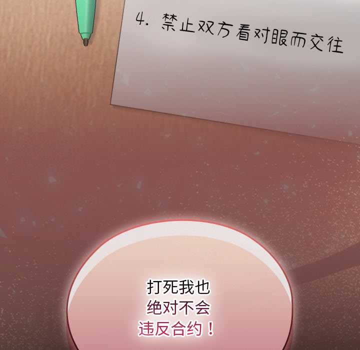 校花的雙麪生活第21話