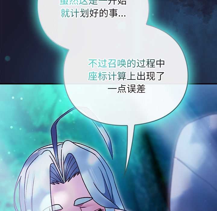 男人稀缺的異世界第17話