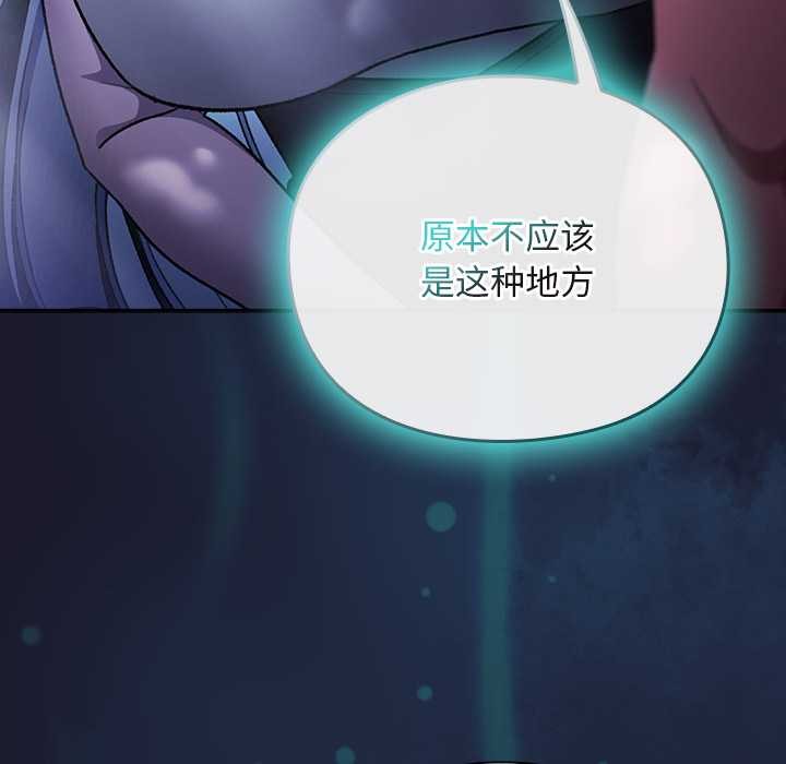 男人稀缺的異世界第17話