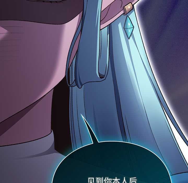 男人稀缺的異世界第17話