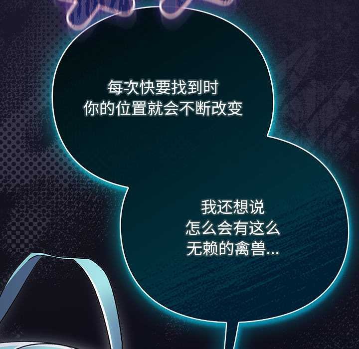 男人稀缺的異世界第17話