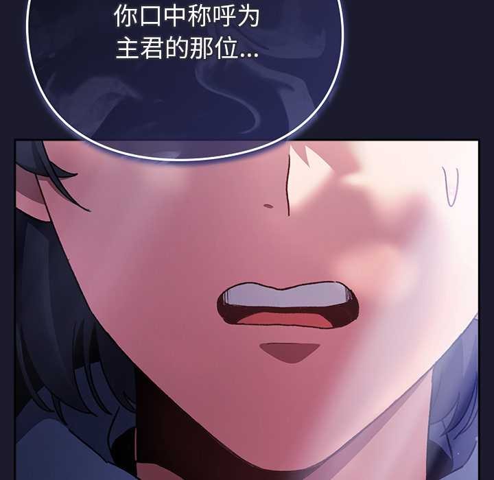 男人稀缺的異世界第17話