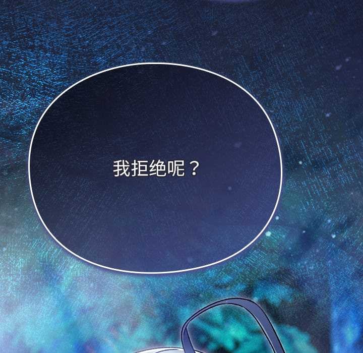 男人稀缺的異世界第17話