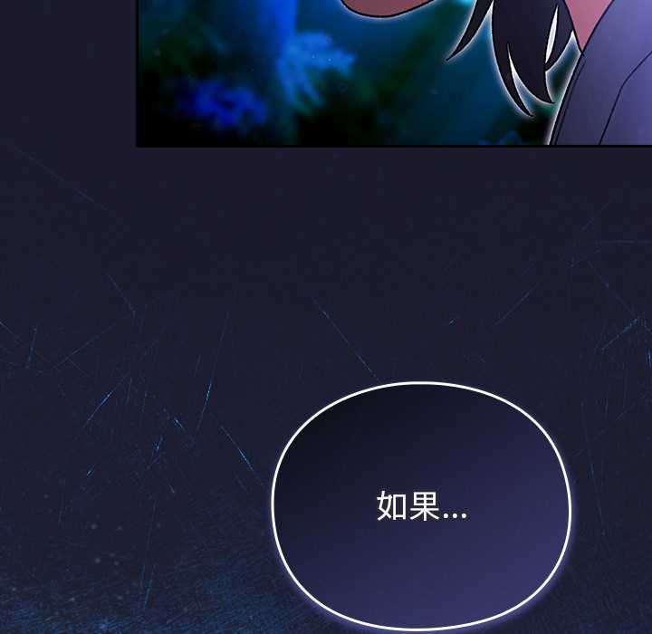 男人稀缺的異世界第17話