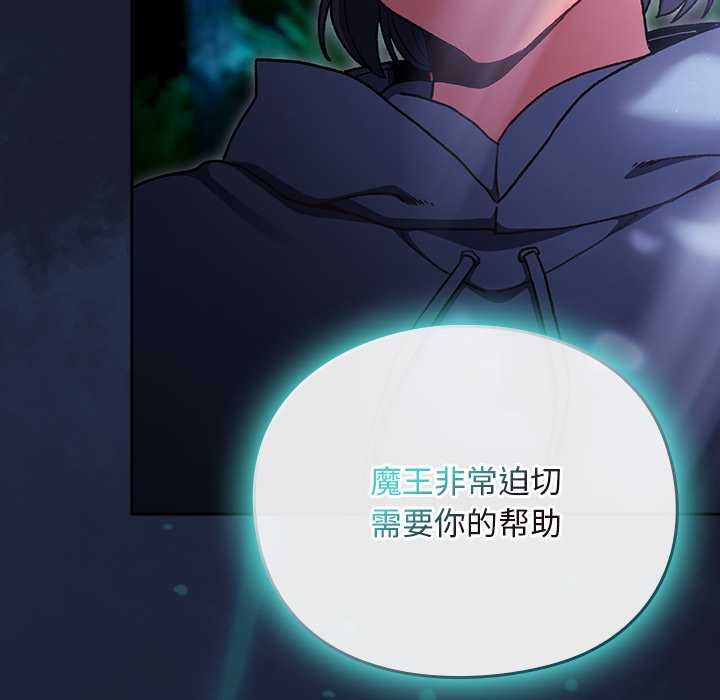 男人稀缺的异世界第17話