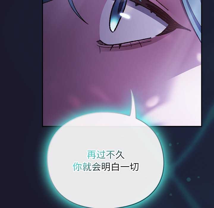 男人稀缺的異世界第17話