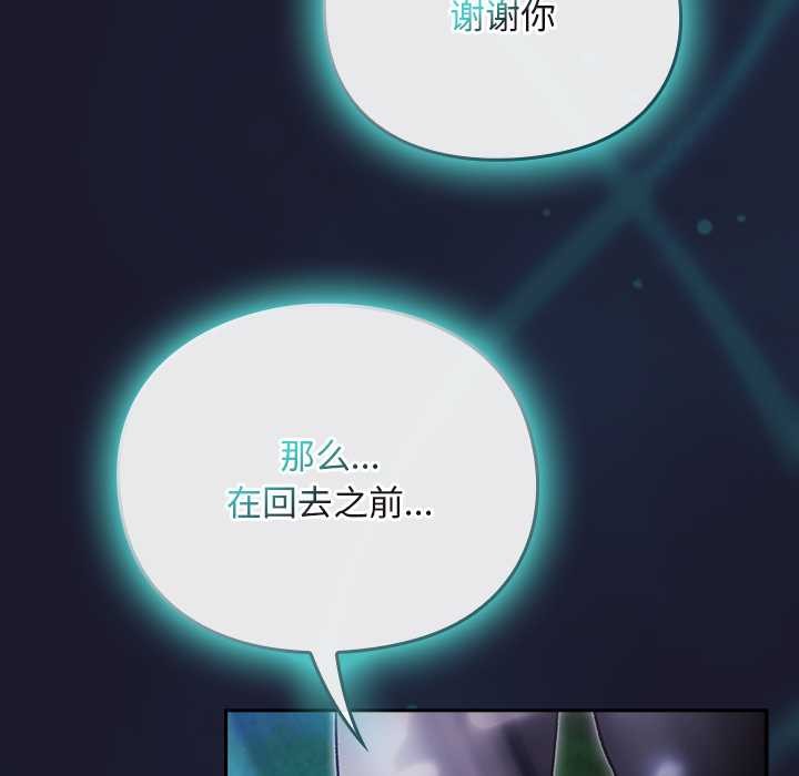 男人稀缺的異世界第17話