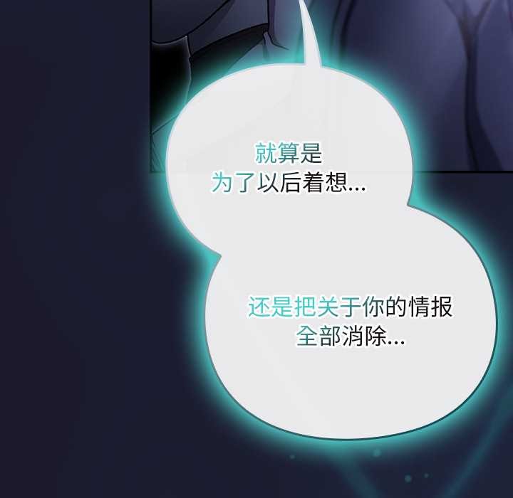 男人稀缺的異世界第17話