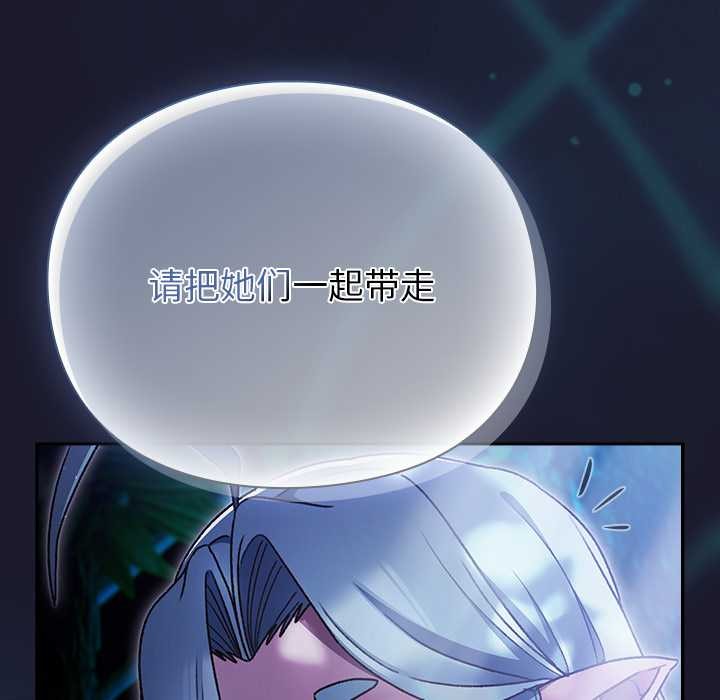 男人稀缺的异世界第17話