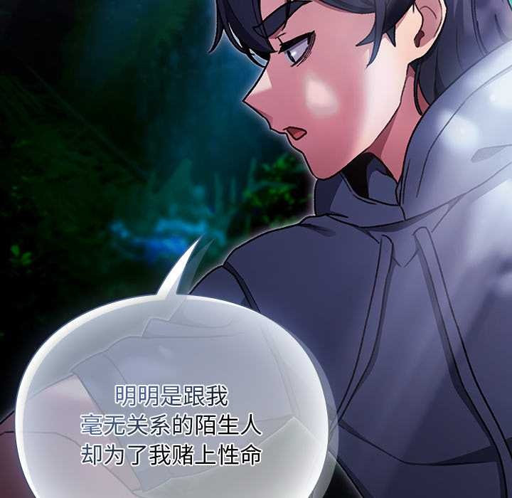 男人稀缺的異世界第17話