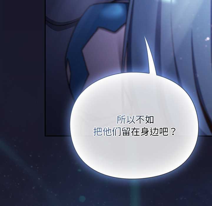 男人稀缺的异世界第17話