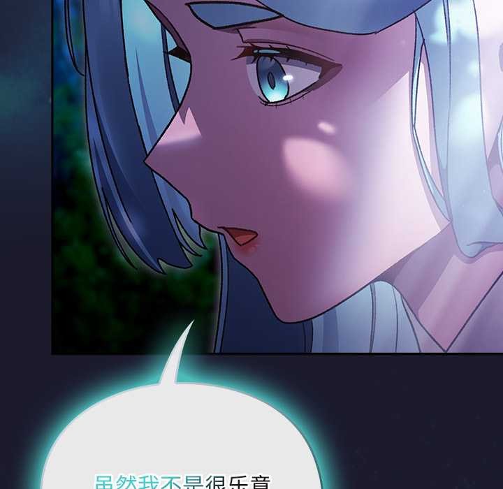 男人稀缺的異世界第17話