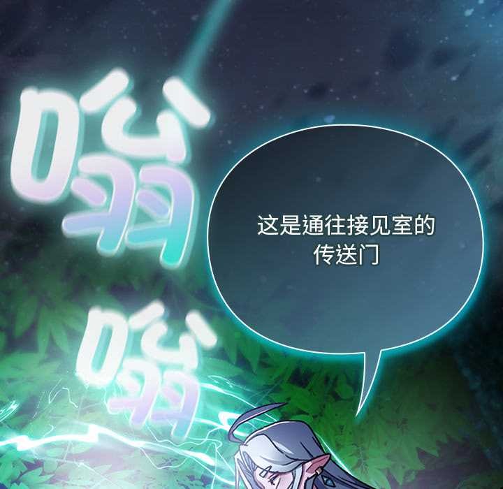 男人稀缺的異世界第17話