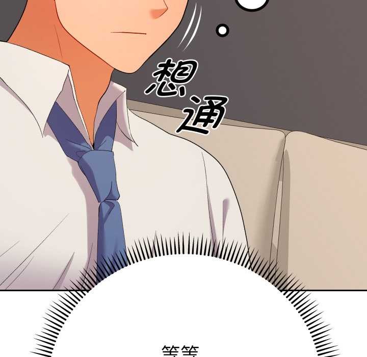 她們教會我的事第14話