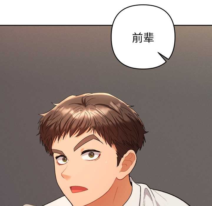 她們教會我的事第14話