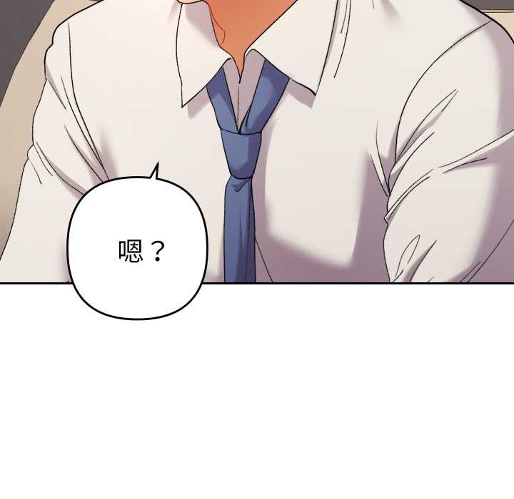 她们教会我的事第14話