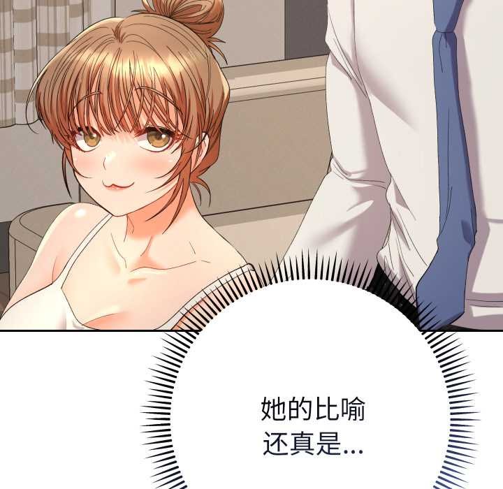 她們教會我的事第14話