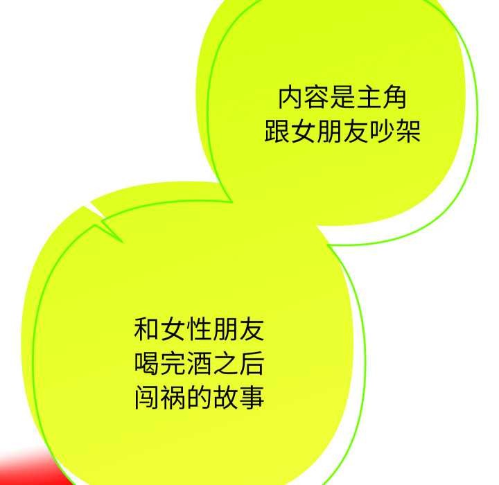 她們教會我的事第14話